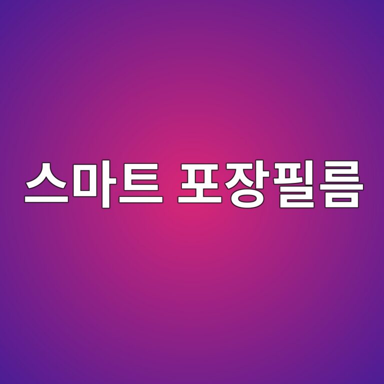 2 ec8aa4eba788ed8ab8 ed8facec9ea5ed9584eba684 1786584414